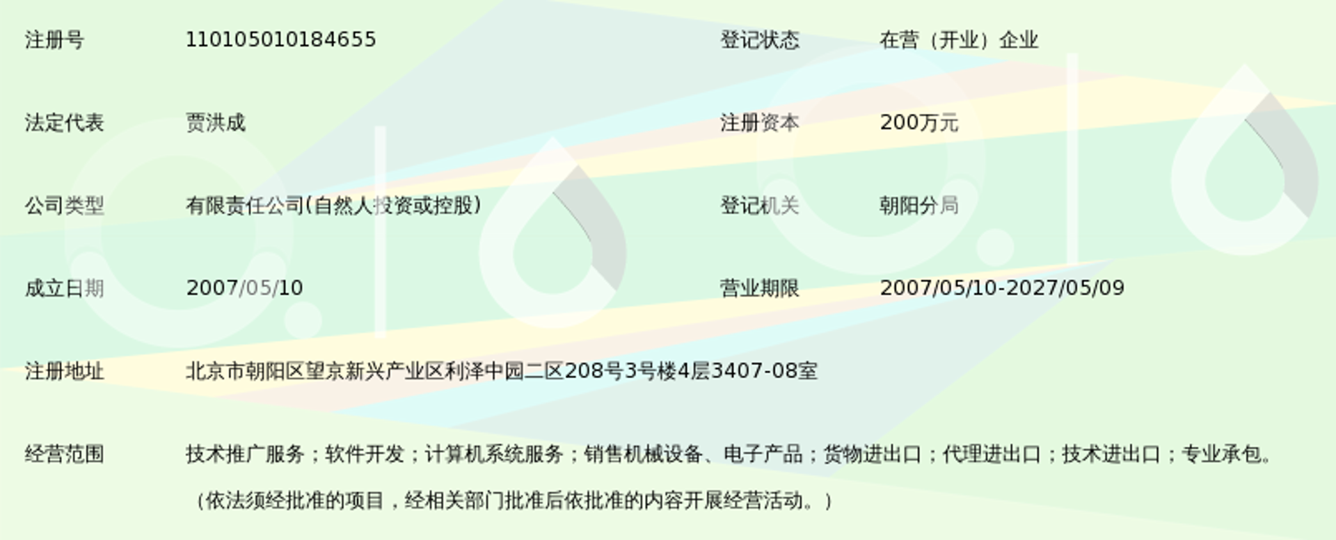 华成机械